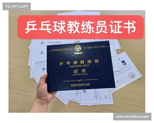 国际体育仲裁院新增乒乓球专项课程 助力培养专业纠纷调解员 国际体育仲裁院新增乒乓球专项课程 助力培养专业纠纷调解员